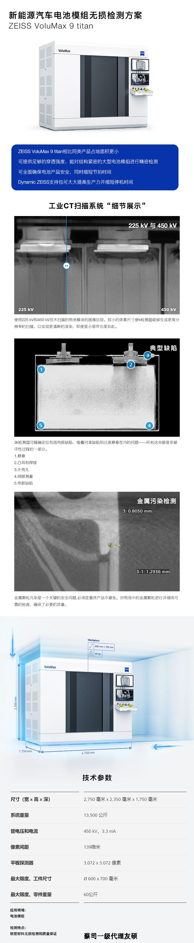 韶关韶关蔡司韶关工业CT